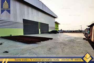 โรงงาน บางบ่อ 6 ไร่ บางนาตราดบางเพรียง บางบ่อ สมุทรปราการ