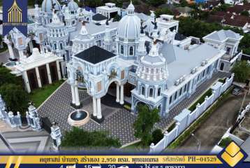 ขายคฤหาสน์ บ้านหรู สร้างเอง 2,950 ตรม. พุทธมณฑล กรุงเทพ
