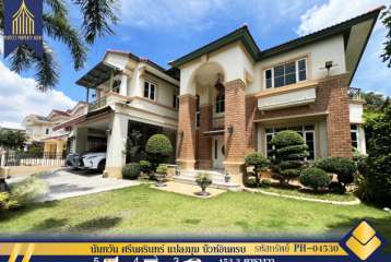 ขายบ้านเดี่ยว นันทวัน ศรีนครินทร์ แปลงมุม บิ้วท์อินครบ