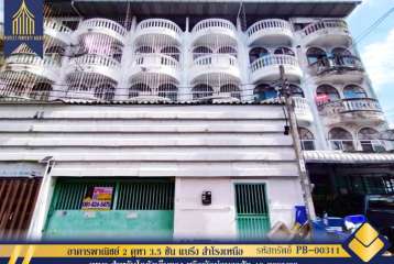 ขายอาคารพาณิชย์ 2 คูหา 3.5 ชั้น พื้นที่ใช้สอยเยอะ เหมาะสำหรับอยู่อาศัย โกดังเก็บของ ใกล้รถไฟฟ้า เดินทางสะดวก