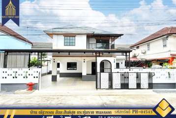 ขายบ้านณัฐวรรณตกแต่งใหม่พร้อมอยู่  กระทุ่มราย  หนองจอก  มีนบุรี  กรุงเทพฯ