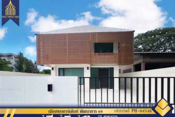 ขาย บ้านเดี่ยว เมืองทองการ์เด้นท์ พัฒนาการ 69