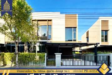 ขาย/ให้เช่า บ้านกลางเมือง The Edition สุขุมวิท-อ่อนนุช 70/1 บ้านพร้อมเข้าอยู่ ทำเลดี