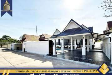ขายบ้านพร้อมสระว่ายน้ำระบบเกลือ ชัยพฤกษ์ 2 เขามะกอก ใกล้หาดจอมเทียน พัทยา รีโนเวทใหม่พร้อมเข้าอยู่