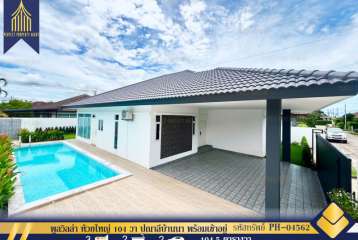 ขายบ้านเดี่ยวพูลวิลล่า ห้วยใหญ่ 104 วา ปณาลีบ้านนา พร้อมเข้าอยู่ แอร์ เฟอร์นิเจอร์ครบครัน