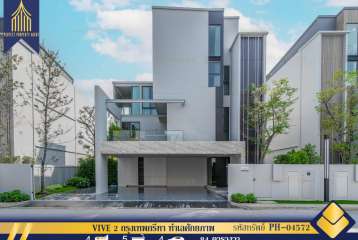 ขายบ้านพร้อมผู้เช่า VIVE 2 กรุงเทพกรีฑา ทำเลศักยภาพ ผู้เช่าคนไทย