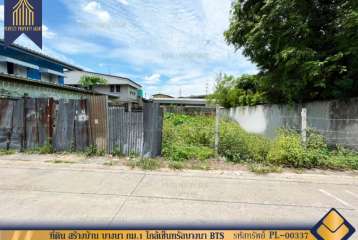 ขาย ที่ดิน สร้างบ้าน บางนา กม.1 ใกล้เซ็นทรัลบางนา BTS อุดมสุข ไบเทค