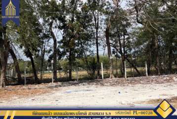 ขาย ที่ดิน 132 ตร.ว ถม 10 ปี เฉลิมพระเกียรติ สวนหลวงร.9
