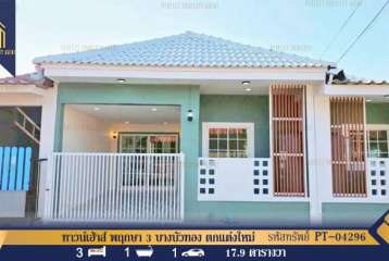 ขาย ทาวน์เฮ้าส์ พฤกษา 3 บางบัวทอง ตกแต่งใหม่ สวยมาก