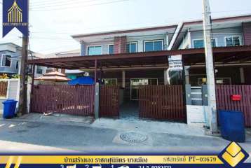 ขาย ทาวน์เฮ้าส์ใหม่ บ้านสร้างเอง ราชภศุนิมิตร บางเมือง ใกล้ โรงเรียนเทพศิรินทร์