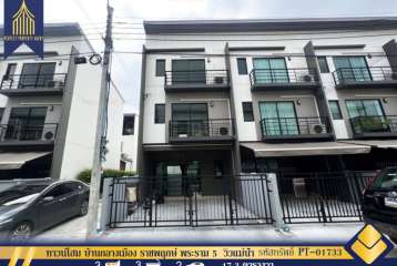 ให้เช่า ทาวน์โฮม บ้านกลางเมือง ราชพฤกษ์ พระราม 5  วิวแม่น้ำ พร้อมเฟอร์นิเจอร์ หลังริม