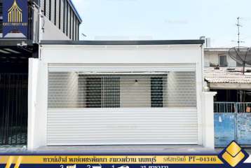 ขาย ทาวน์เฮ้าส์ พงษ์เพชรพัฒนา งามวงศ์วาน นนทบุรี 