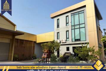 ขาย โกดัง โรงงาน ผลิต เครื่องสำอาง ลำลูกกา ปทุมธานี 
