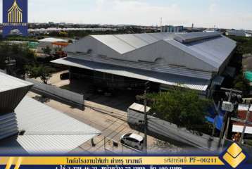 โกดัง โรงงาน ให้เช่า( Warehouse and factory for rent)ตำหรุ บางพลี สมุทรปราการ