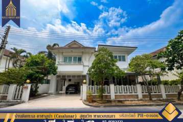 ขายบ้านเดี่ยวติดทะเล คาซาลูน่า (Casalunar)  สุขุมวิท หาดวอนนภา บางแสน พร้อมแอร์และเครื่องใช้ไฟฟ้า เข้าอยู่ได้เลย