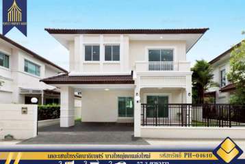 ขาย บ้านเดี่ยว เดอะเซนโทรรัตนาธิเบศร์ บางใหญ่ตกแต่งใหม่ ราคาย่อมเยาว์