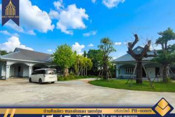ขายบ้านเดี่ยวชั้นเดียว หนองดินแดง เมืองนครปฐม เนื้อที่ 2 ไร่ มีสวนสวยพักผ่อน