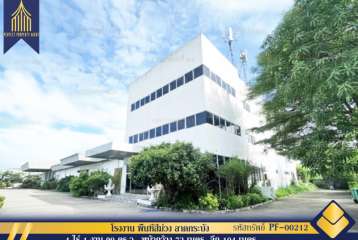 Factory for Sale พื้นที่อุตสาหกรรม สีม่วง ผลิตและโลจิสติกส์ ลาดกระบัง ทับยาว กรุงเทพ