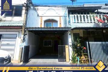 ขายทาวน์เฮ้าส์ 2 ชั้น ปรีชา 8 รีโนเวทพร้อมอยู่ หัวหมาก กรุงเทพมหานคร  