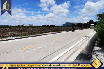 Industrial Land for Sale( Purple Zone)คลองส่งน้ำ สมุทรปราการ