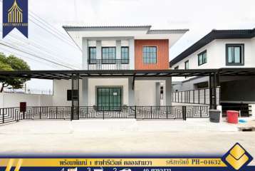 ขายบ้าน พร้อมพัฒน์ 1 ซาฟารีเวิลด์ คลองสามวา รีโนเวทพร้อมเฟอร์นิเจอร์สวย