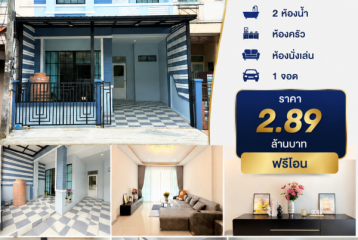 ขายบ้านรื่นฤดี 5 พร้อมหิ้วกระเป๋าเข้าอยู่ บางซัน  คลองสามวา  กรุงเทพฯ