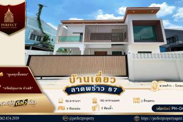 ขายบ้านเดี่ยว 2 ชั้น ลาดพร้าว 87 วังทองหลาง สไตล์โมเดิร์นทรอปิคอล ดีไซน์สวย สภาพใหม่ พร้อมเข้าอยู่ บ้านเดี่ยวดีไซน์ทันสมัย