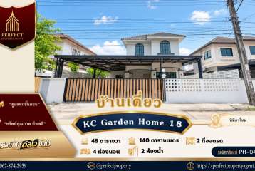 ขายบ้าน  KC Garden home18 นิมิตรใหม่  คลองสามวา กรุงเทพฯ