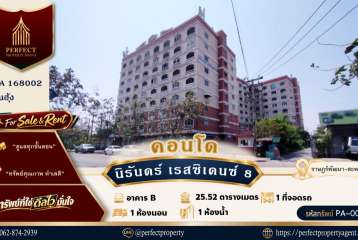 ขาย/ให้เช่า  คอนโดมิเนียม นิรันดร์ เรสซิเดนซ์ 8 (Nirun Residence 8) สะพานสูง ใกล้รถไฟฟ้าสายสีส้ม