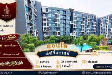 ขายคอนโด ลิฟวิ่งเนสท์ รามคำแหง (Living Nest Ramkhamhaeng) บางกะปิ พร้อมอยู่ เดินทางสะดวก