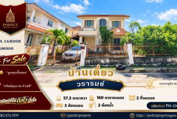 ขาย บ้านวรารมย์ ประชาอุทิศ 98 ทุ่งครุ หลังมุมใน  เงียบสงบ ทำเลดี เดินทางสะดวก