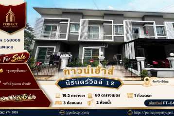 ขายด่วน ทาวน์เฮ้าส์ นิรันดร์วิลล์ 12 วัดศรีวารีน้อย สุวรรณภูมิ บางพลี ราคาถูก