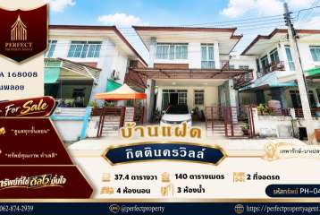 ขายบ้านแฝด กิตตินครวิลล์ บางปลา เทพารักษ์ ทำเลดี น้ำไม่ท่วม แถมแอร์ 2 ตัว