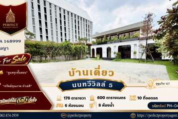ขาย บ้านเดี่ยวทำเลดี สุขุมวิท อยู่อาศัย พร้อมทำออฟฟิศ BTS สถานีแบริ่ง