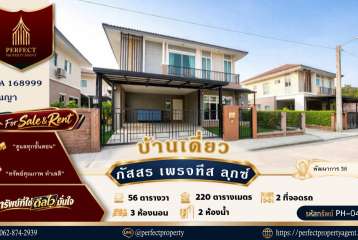 ขาย/เช่า ภัสสร เพรจทีส พัฒนาการ 38 เลี้ยงสัตว์ได้
