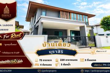 ให้เช่า บ้านเดี่ยว บุราสิริ พัฒนาการ 87 ใกล้โรงเรียนนานาชาติ สนามบินสุวรรณภูมิ พร้อมเข้าอยู่ได้เลย